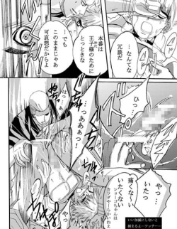 Page 12 of ♂ Karate Mayuge Souuke Manga ♂