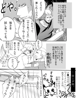 Page 15 of ♂ Karate Mayuge Souuke Manga ♂