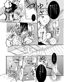 Page 20 of ♂ Karate Mayuge Souuke Manga ♂