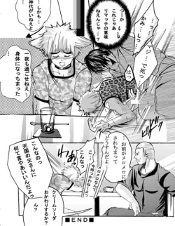 Page 23 of ♂ Karate Mayuge Souuke Manga ♂