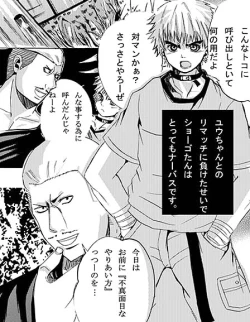 Page 2 of ♂ Karate Mayuge Souuke Manga ♂