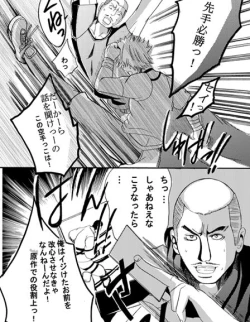 Page 3 of ♂ Karate Mayuge Souuke Manga ♂