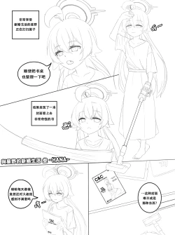 Page 1 of Hoshino no Shinkon Seikatsu 3