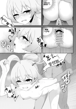 Page 14 of Hoshino no Shinkon Seikatsu 5