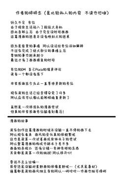 Page 19 of Hoshino no Shinkon Seikatsu 5