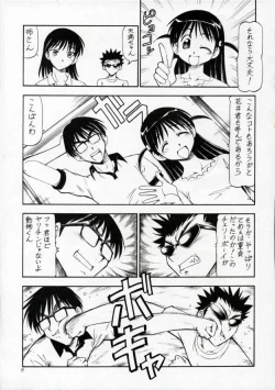 Page 20 of SCRAMBLE X Manga de Megane mo D-cup