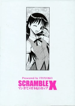 Page 38 of SCRAMBLE X Manga de Megane mo D-cup