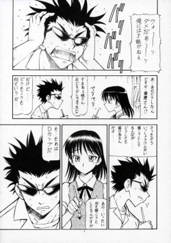 Page 3 of SCRAMBLE X Manga de Megane mo D-cup