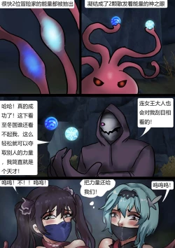 Page 17 of 原神缚——优菈与莫娜