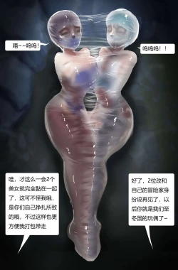 Page 22 of 原神缚——优菈与莫娜