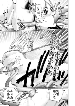 Page 11 of Milwarn no Nottorei Seikatsu 3 - MILLWARN NOTRAIDER SEX ACTIVITY