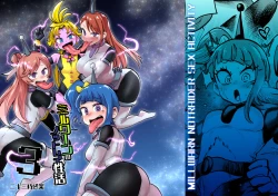 Page 1 of Milwarn no Nottorei Seikatsu 3 - MILLWARN NOTRAIDER SEX ACTIVITY