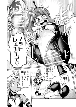 Page 20 of Milwarn no Nottorei Seikatsu 3 - MILLWARN NOTRAIDER SEX ACTIVITY