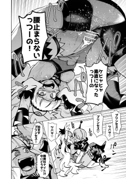 Page 30 of Milwarn no Nottorei Seikatsu 3 - MILLWARN NOTRAIDER SEX ACTIVITY