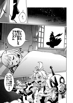 Page 9 of Milwarn no Nottorei Seikatsu 3 - MILLWARN NOTRAIDER SEX ACTIVITY