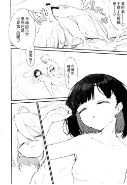 Page 29 of sei syori obo e tate hutanari tintin de musou si te iru seru hu wo zettai ni to me te miseru xtu!