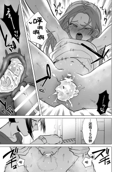 Page 21 of 30-Funkan hitasura Ecchi|30分钟干个天昏地暗