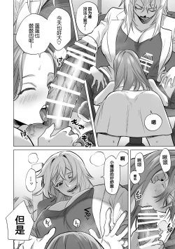 Page 6 of 30-Funkan hitasura Ecchi|30分钟干个天昏地暗