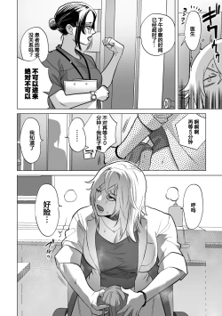 Page 8 of 30-Funkan hitasura Ecchi|30分钟干个天昏地暗