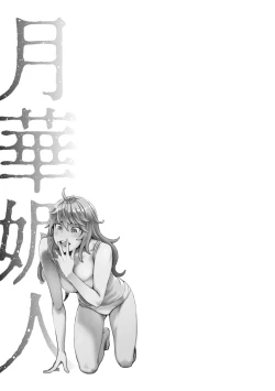 Page 24 of Gekkabijin Ch. 1-6