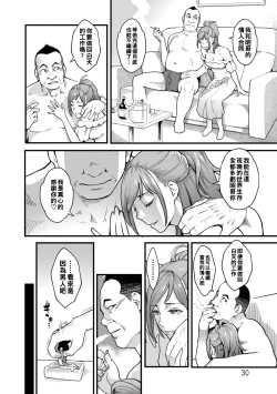 Page 31 of Gekkabijin Ch. 1-6