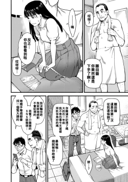 Page 71 of Gekkabijin Ch. 1-6