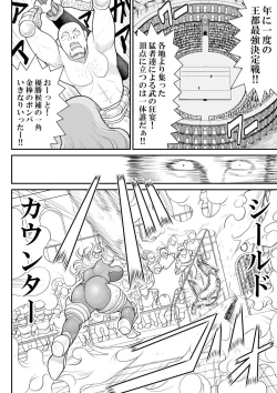 Page 4 of Hodasare Senshi Margaret 3
