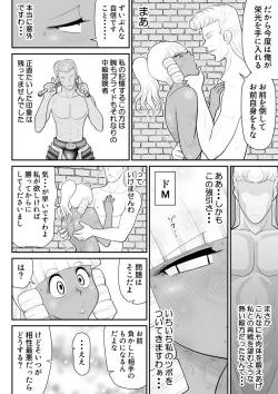 Page 8 of Hodasare Senshi Margaret 3