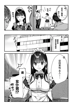Page 10 of Suki na Ko no Beit Saki ga H na Service o Shiteiru 3