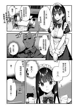 Page 11 of Suki na Ko no Beit Saki ga H na Service o Shiteiru 3
