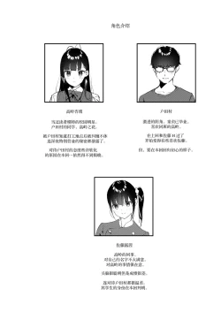 Page 4 of Suki na Ko no Beit Saki ga H na Service o Shiteiru 3