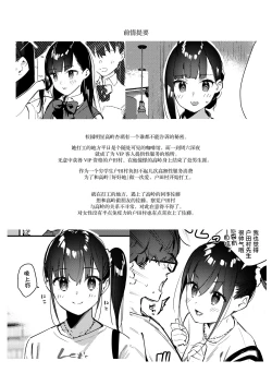 Page 5 of Suki na Ko no Beit Saki ga H na Service o Shiteiru 3