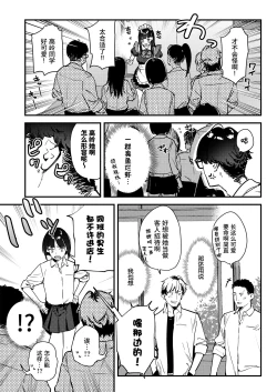 Page 9 of Suki na Ko no Beit Saki ga H na Service o Shiteiru 3