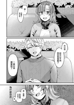 Page 17 of OkaaI'm addicted to feeling good with young guys.