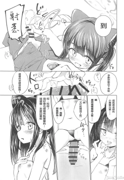 Page 10 of Youjo Archive