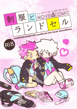 Page 1 of Seifuku to Randoseru | School Uniforms and Backpacks