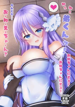 Page 1 of Nee Nee Otoutochan ni Suru? OneeNeCha-N?