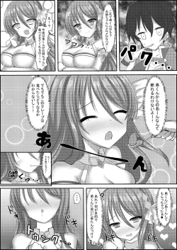 Page 5 of Nee Nee Otoutochan ni Suru? OneeNeCha-N?