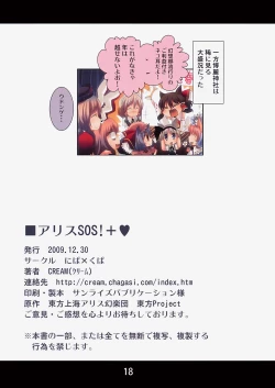 Page 17 of Nyarisu SOS!