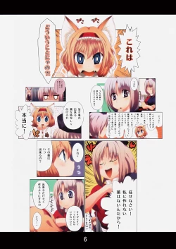 Page 5 of Nyarisu SOS!