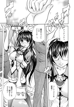 Page 124 of Koinu no Onegai