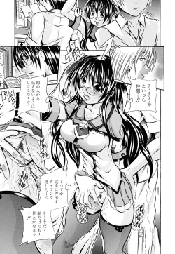 Page 128 of Koinu no Onegai