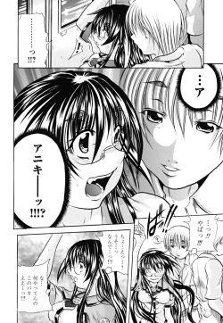 Page 129 of Koinu no Onegai