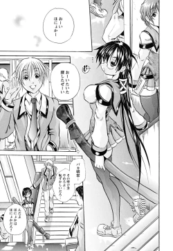 Page 142 of Koinu no Onegai