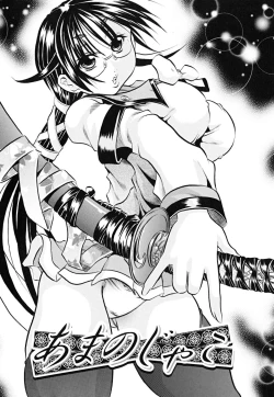 Page 143 of Koinu no Onegai