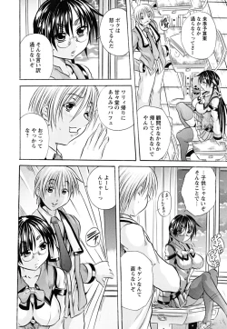 Page 147 of Koinu no Onegai