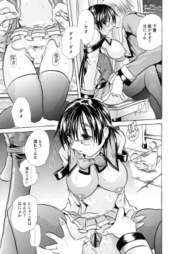 Page 152 of Koinu no Onegai