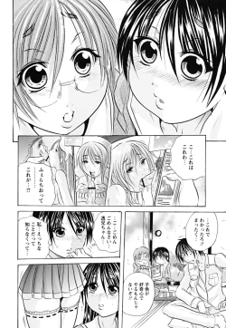 Page 167 of Koinu no Onegai