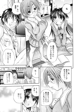 Page 168 of Koinu no Onegai