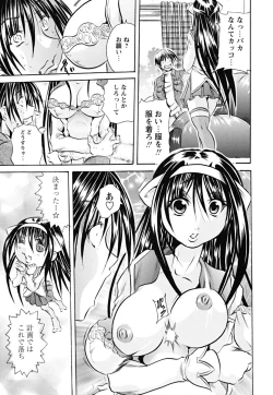 Page 186 of Koinu no Onegai